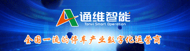 通維智能