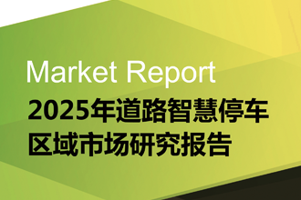 區(qū)域市場(chǎng)研究報(bào)告