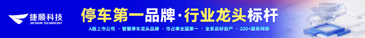 捷順科技