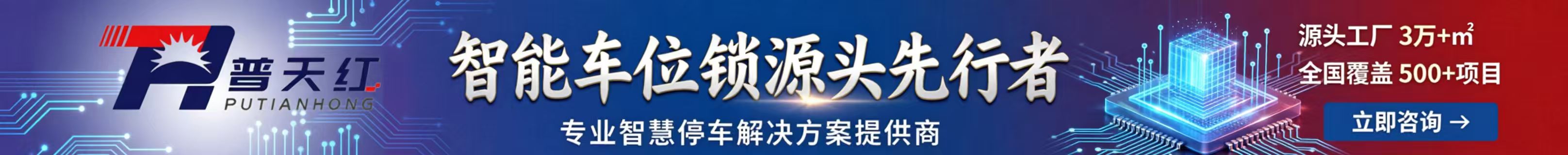 普天紅